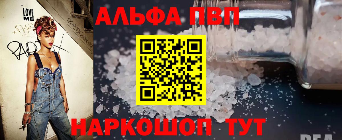 Alfa_PVP кристаллы Верхняя Пышма