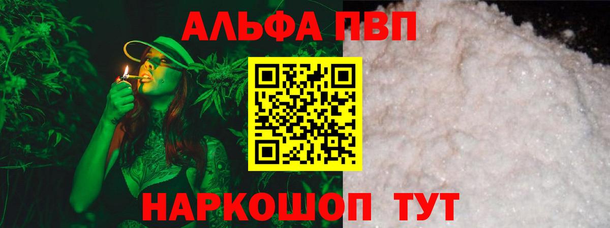 Верхняя Пышма  A-PVP Crystall  А ПВП  купить  сайты  A-PVP Соль  Вход с VPN 