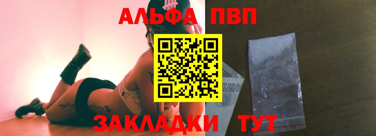 как найти закладки  Верхняя Пышма  Альфа ПВП  Alpha PVP СК КРИС  Alpha PVP СК  A-PVP Соль 