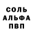 А ПВП Соль Arai Zhamboz