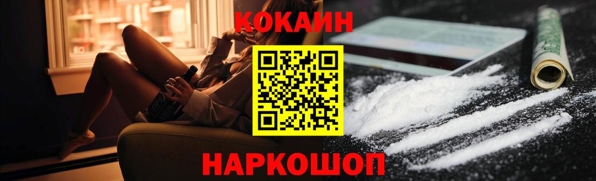 Верхняя Пышма  Кокаин Колумбийский  COCAIN Fish Scale  Вход с VPN 
