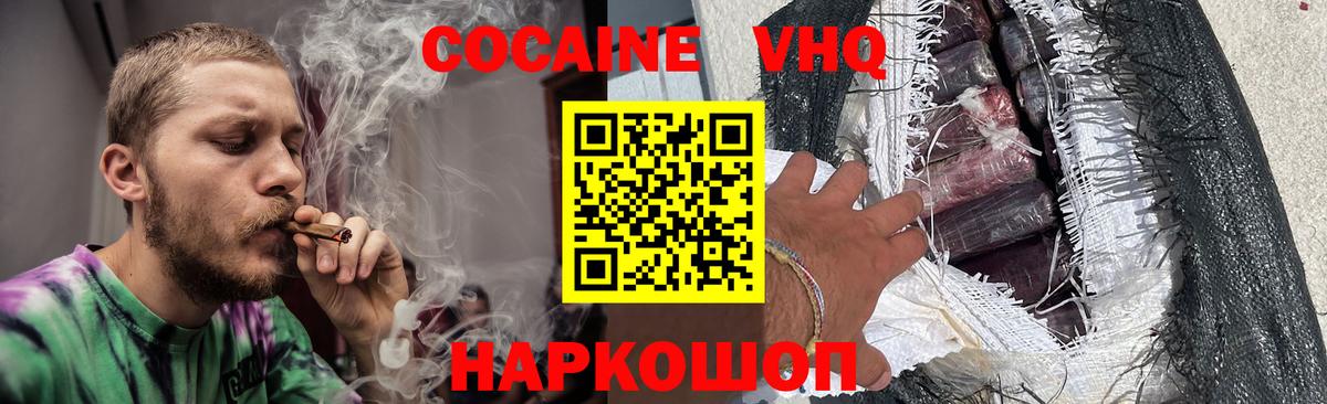 купить закладку  COCAIN Эквадор  Верхняя Пышма  Кокаин VHQ 