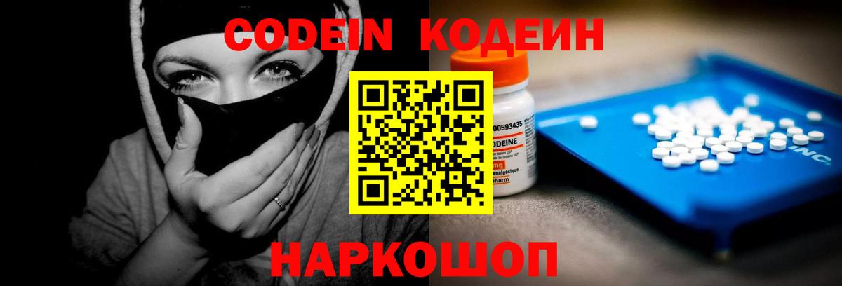Кодеин напиток Lean (лин)  Верхняя Пышма  Codein напиток Lean (лин) 