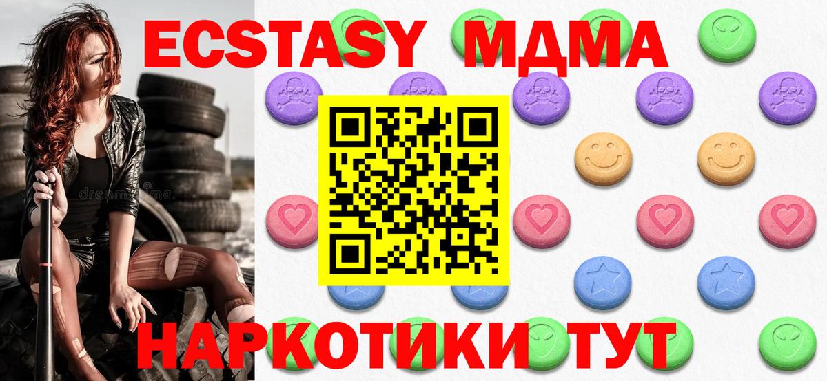 Ecstasy ешки  блэк спрут рабочий сайт  это как зайти  как найти   Верхняя Пышма  Вход с VPN  Ecstasy 