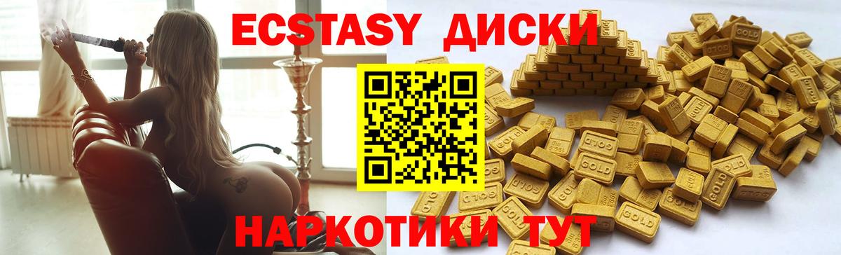 ЭКСТАЗИ XTC  ЭКСТАЗИ  Верхняя Пышма  Ecstasy DUBAI 