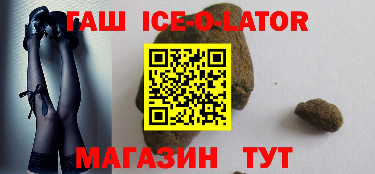 Верхняя Пышма  ГАШИШ ice o lator  Гашиш  Вход с VPN 