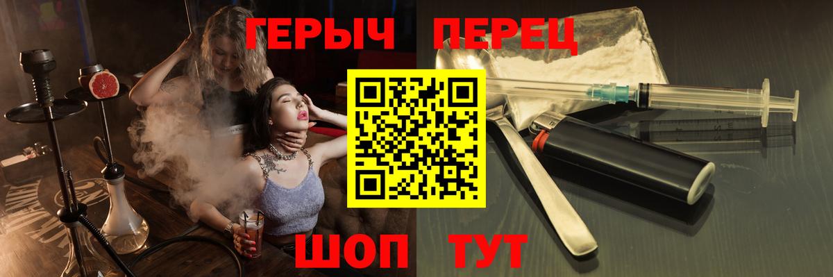 ГЕРОИН гречка  Вход с VPN  Героин  Верхняя Пышма 