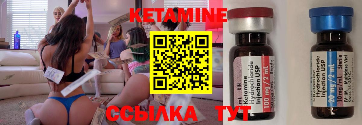 Кетамин VHQ  Вход с VPN  Верхняя Пышма 