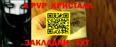 альфа пвп Балаково