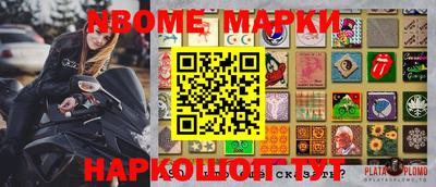 альфа пвп Бийск