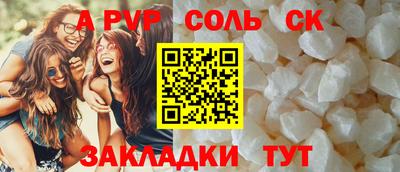 а пвп мука Абакан
