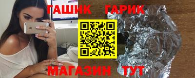 альфа пвп Бийск