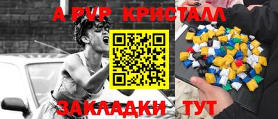 альфа пвп Балаково