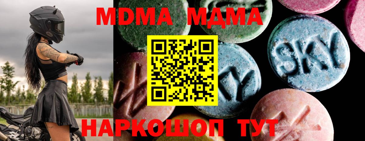 МДМА  Гарик  Вход с VPN  A-PVP  Мефедрон  Cocaine  Ешки  Верхняя Пышма  Марихуана  25-NBOMe 