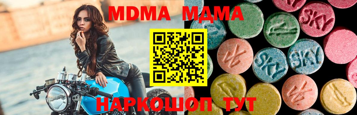 MDMA Molly  MDMA молли  Верхняя Пышма  Вход с VPN 