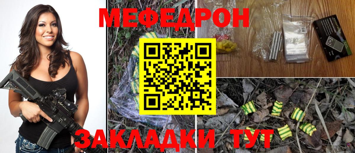 МЕФ мука Верхняя Пышма