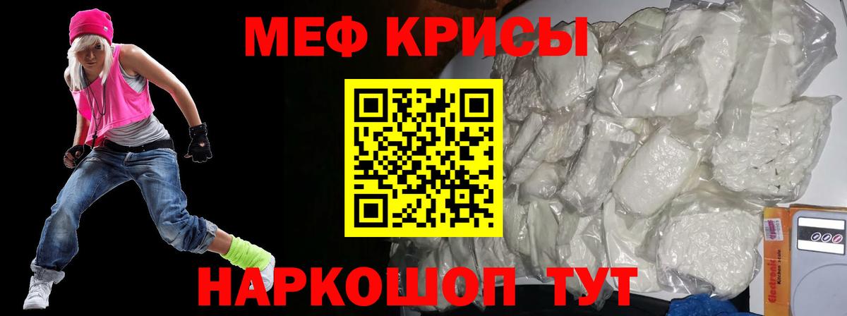 Меф  Верхняя Пышма