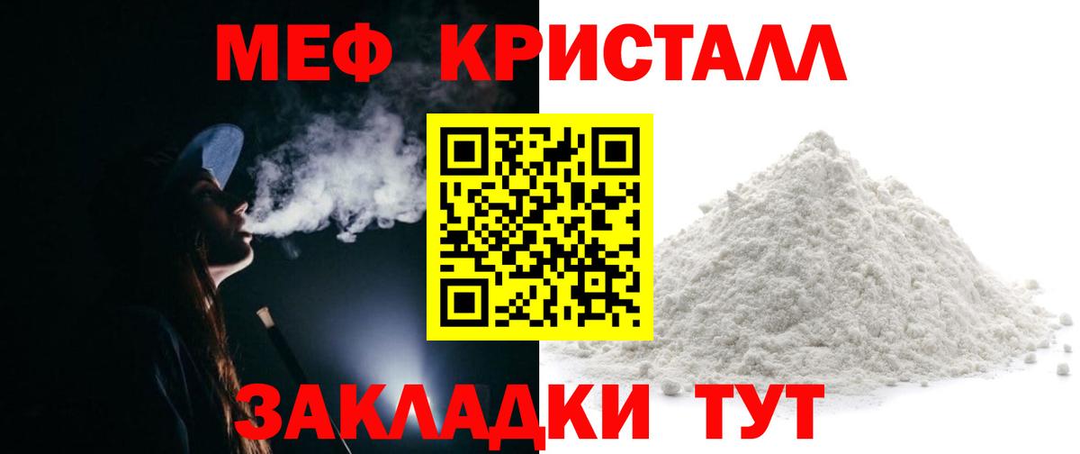 МЯУ-МЯУ кристаллы  Верхняя Пышма  МЕФ  Мефедрон 4 MMC 