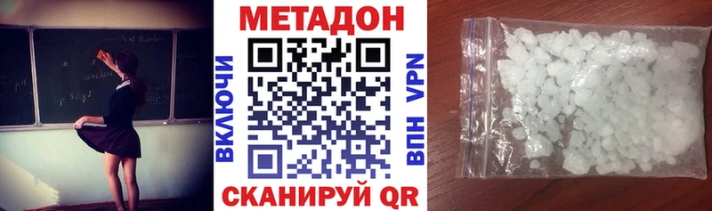 МЕТАДОН кристалл  где купить наркоту  hydra   Верхняя Пышма 