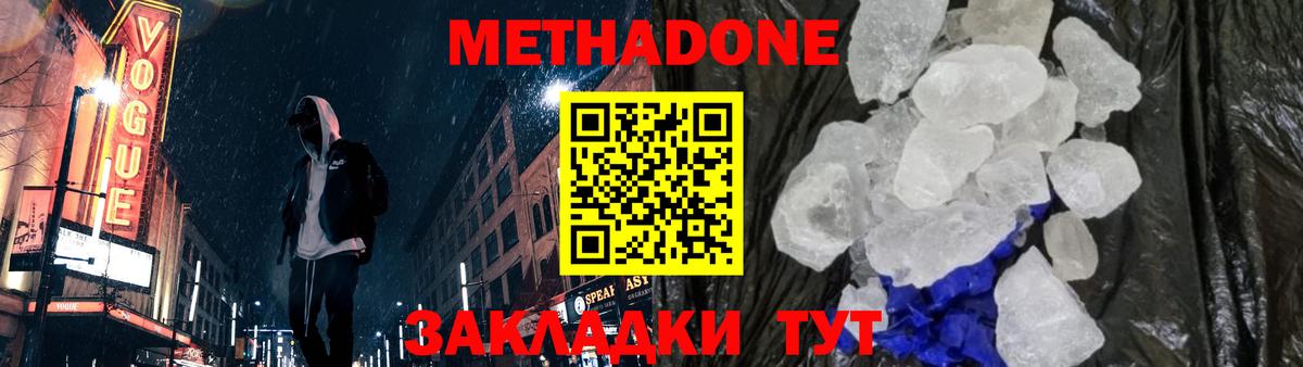 Метадон кристалл  OMG   Вход с VPN  Верхняя Пышма  МЕТАДОН кристалл 