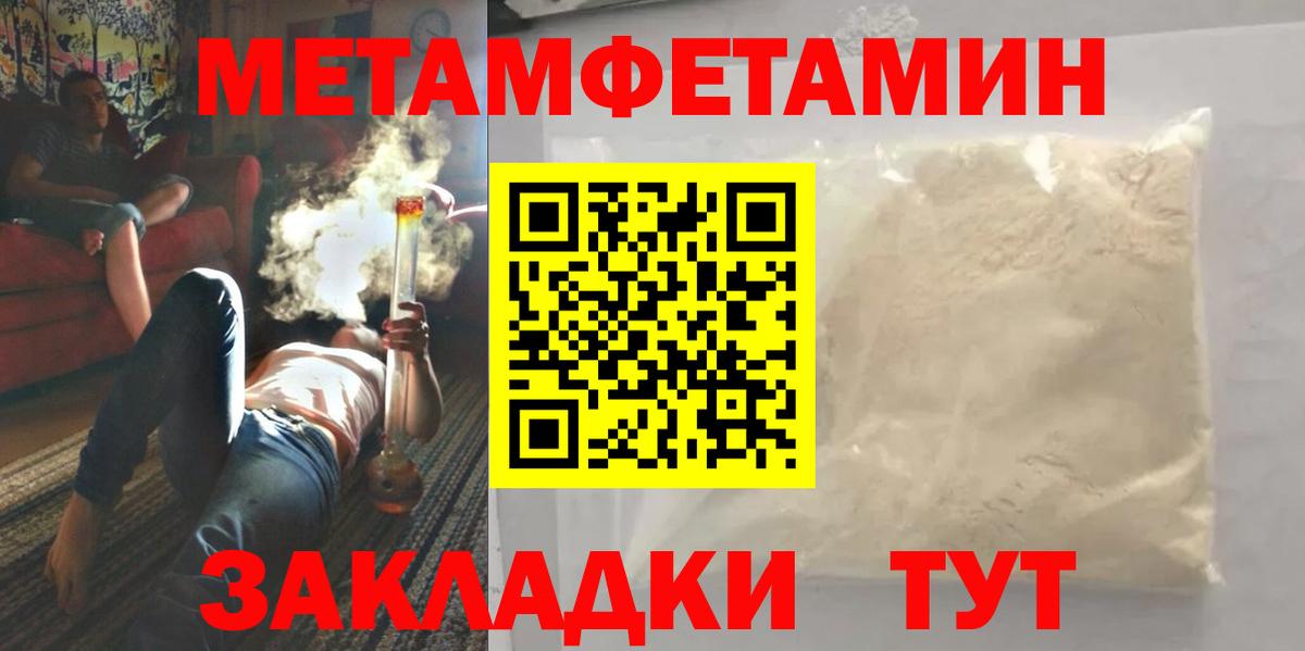 МЕТАМФЕТАМИН Декстрометамфетамин 99.9%  Вход с VPN  Верхняя Пышма 
