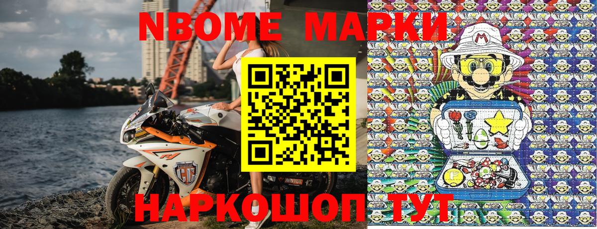 Марки NBOMe 1,5мг  наркошоп  Верхняя Пышма  Наркотические марки 