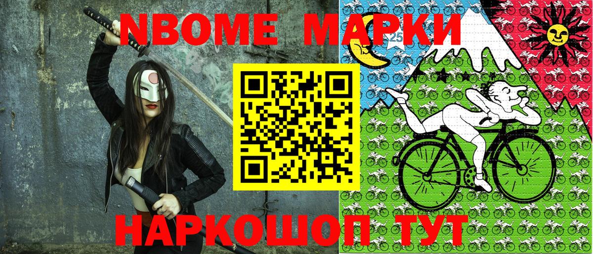 Верхняя Пышма  где можно купить   Вход с VPN  Марки NBOMe 1,5мг 