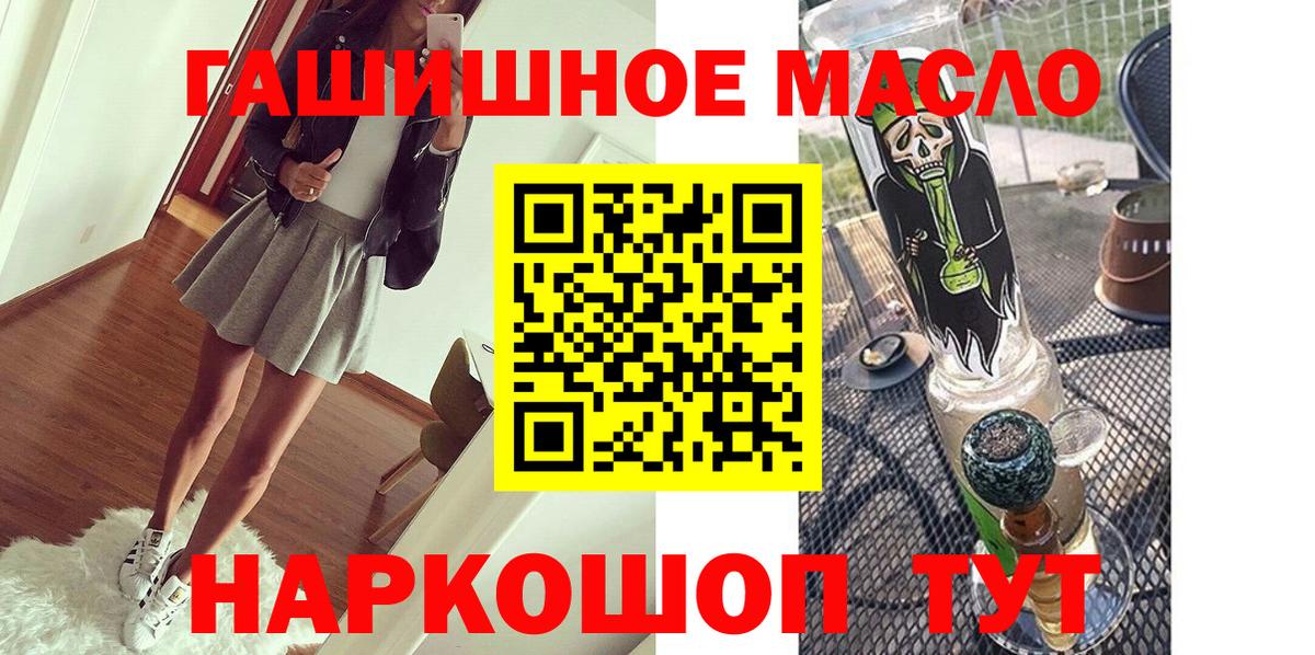 Дистиллят ТГК гашишное масло  Вход с VPN  продажа наркотиков  Верхняя Пышма  ТГК вейп с тгк 