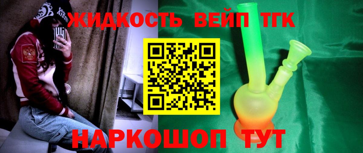 Дистиллят ТГК вейп с тгк Верхняя Пышма